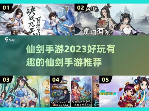 仙剑奇侠传怎么挂机[图2]