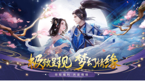 太古封魔录图1
