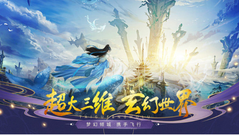 太古封魔录图2