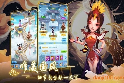 道友别推塔图3