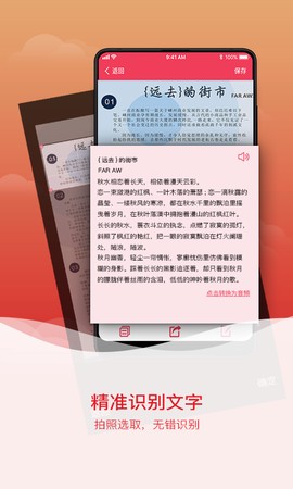拍图识字[图1]
