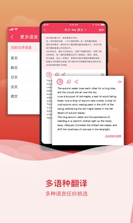 拍图识字图3