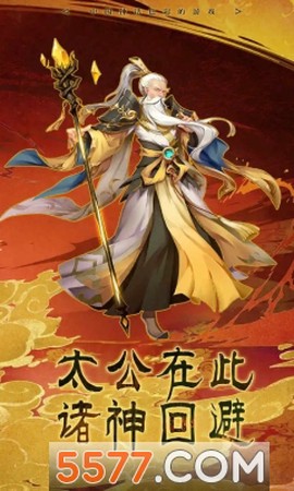 太公封神传[图1]