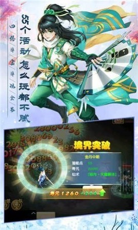 太公封神传图3