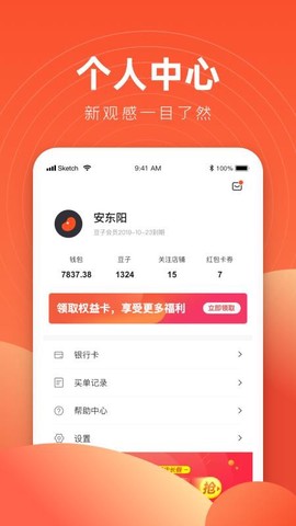 豆子生活图1