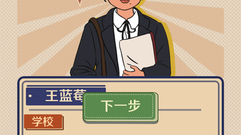 升职吧老六[图1]