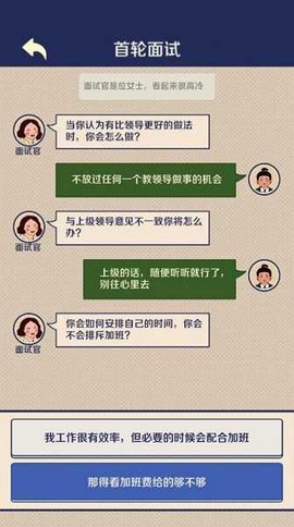 升职吧老六图1