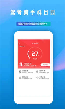 驾考助手科目四[图1]