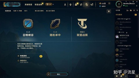 电脑英雄联盟怎么注册