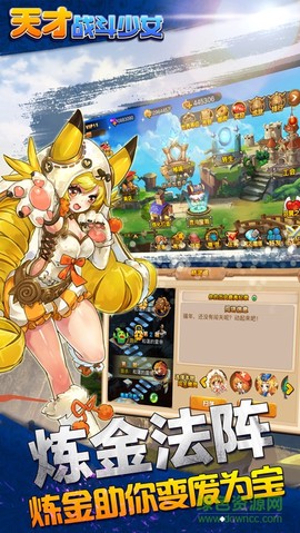 天才战斗少女游戏[图2]