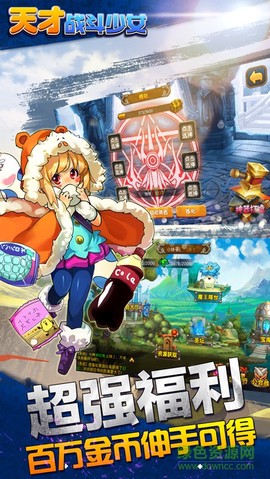 天才战斗少女游戏图1