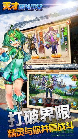 天才战斗少女游戏图2