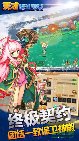 天才战斗少女游戏图3