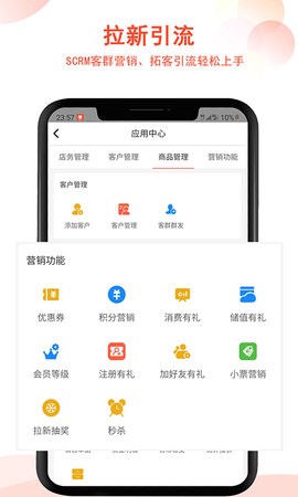 汉潮聚客会员收银图3