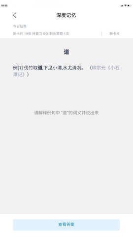 深度文言文图2