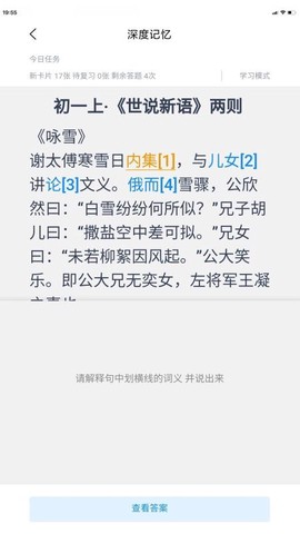 深度文言文图3