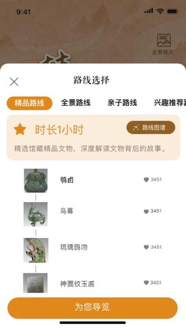 山西博物院图2