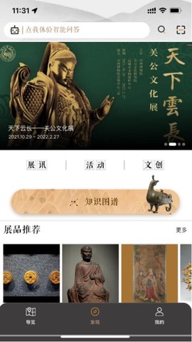 山西博物院图3