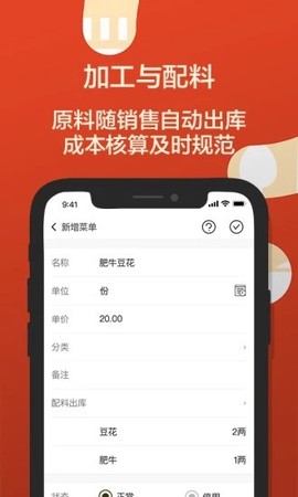 生意如何餐饮版图3