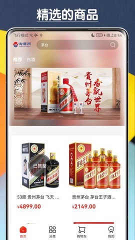淘酒购图1