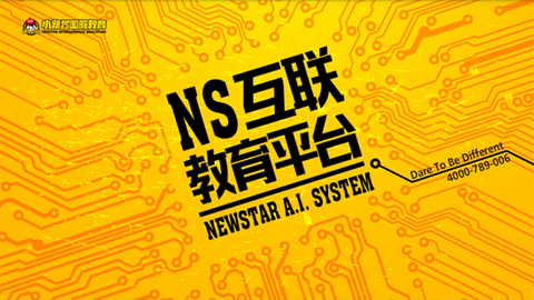 小新星少儿英语[图1]
