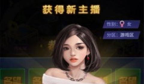 明星大秀场图2