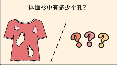 简单大脑训练图1