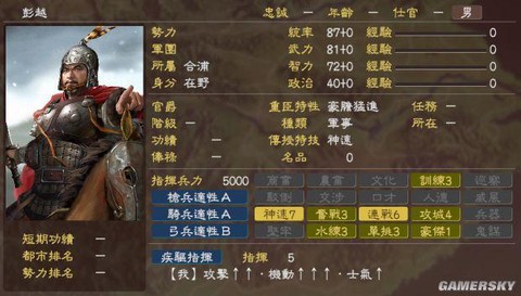 三国志13如何牵绊