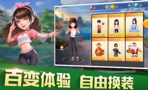 如皋麻将[图1]