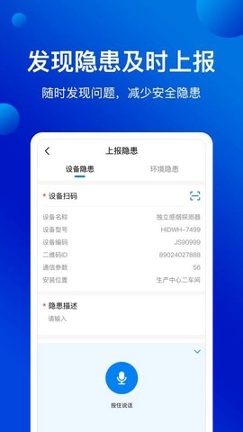 消安保图3