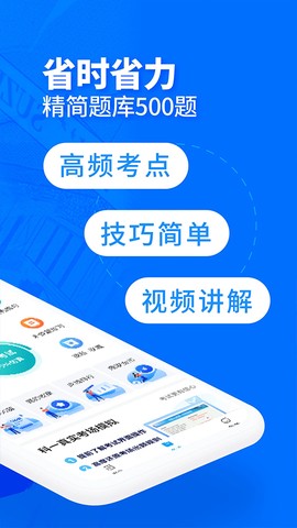 驾考宝典客货车图2