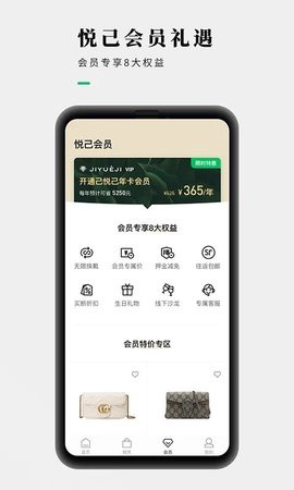 己悦己租包图3
