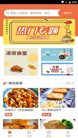 青橙菜谱图1