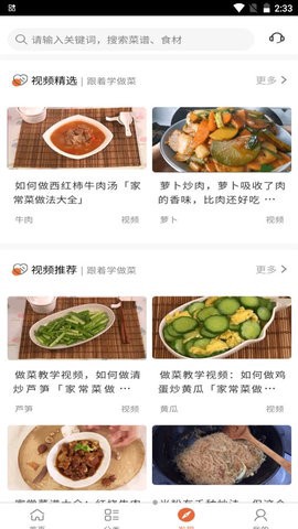 青橙菜谱图2