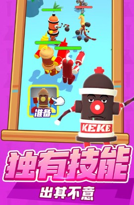 斗斗大冒险图1