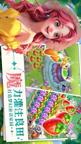 梦幻魔法屋[图1]