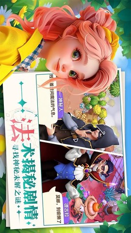 梦幻魔法屋图3