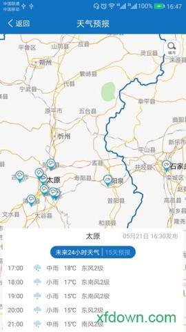 山西气象图2