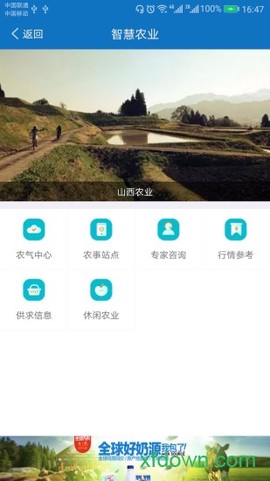 山西气象图3