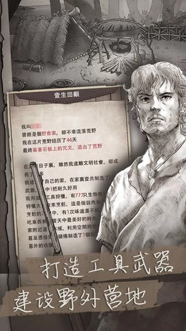 感染者笔记求生图2