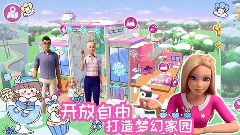 芭比梦幻魔法冒险图3