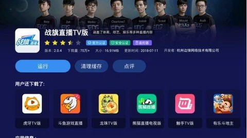 电视上怎么看英雄联盟[图2]