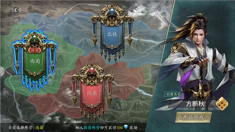 纷乱三国[图1]