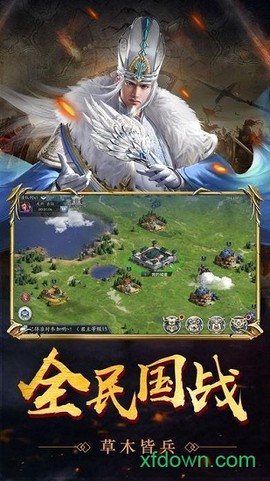 纷乱三国图2