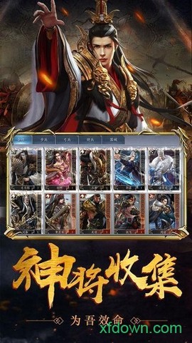 纷乱三国图3