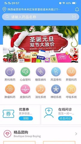 广济堂快药[图1]
