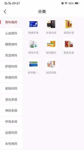 广济堂快药图2