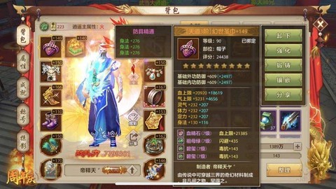天龙八部逍遥怎么上石头