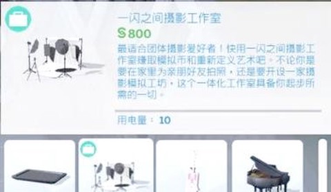 模拟人生4怎么挂照片[图2]