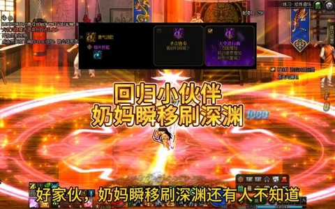 dnf奶妈怎么刷深渊[图1]